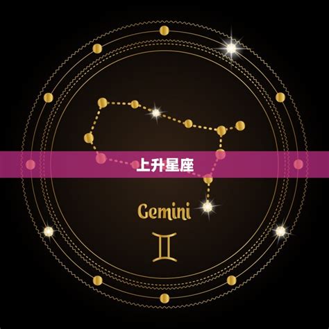 上升金牛座|上升星座在线查询,上升星座查询表,上升星座查询